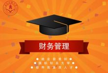 东北财经大学网络教育关于2009批次笔试考试调整为机（网）考的通知